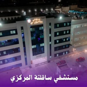 صحة سوهاج 2025.. طفرة علاجية وإنقاذ حياة ملايين