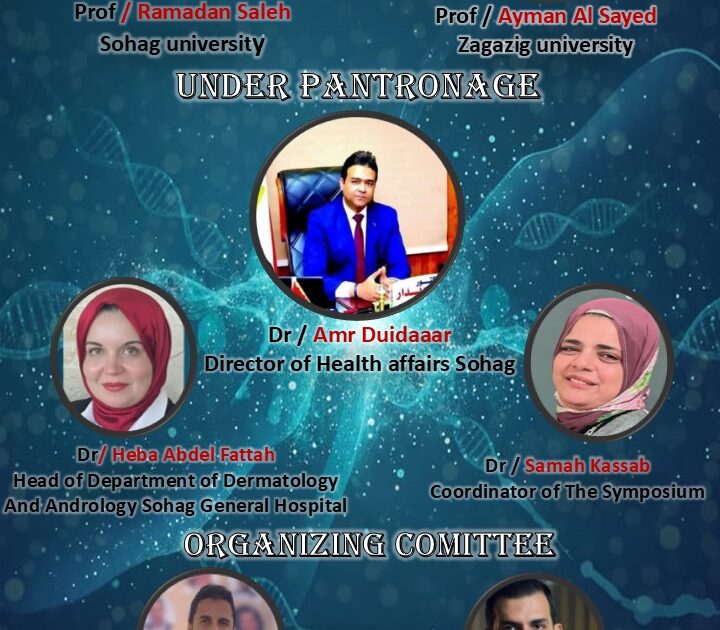 منارة العلم.. سوهاج تستضيف غداً أكبر مؤتمر لإكلينيكيات الجلدية والذكورة
