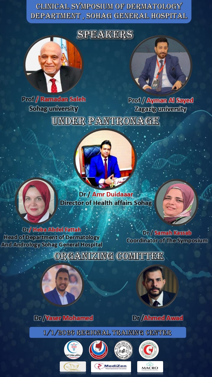 ​منارة العلم.. سوهاج تستضيف غداً أكبر مؤتمر لإكلينيكيات الجلدية والذكورة