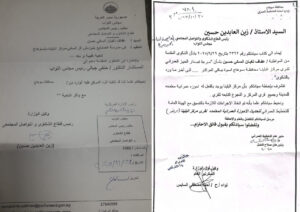 عفاف السكي: استجابة لجهودها المتواصلة لإصدار الأحوزة العمرانية لقرى البلينا وجميع مراكز سوهاج