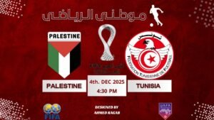 الفدائي يسطر ريمونتادا تاريخية