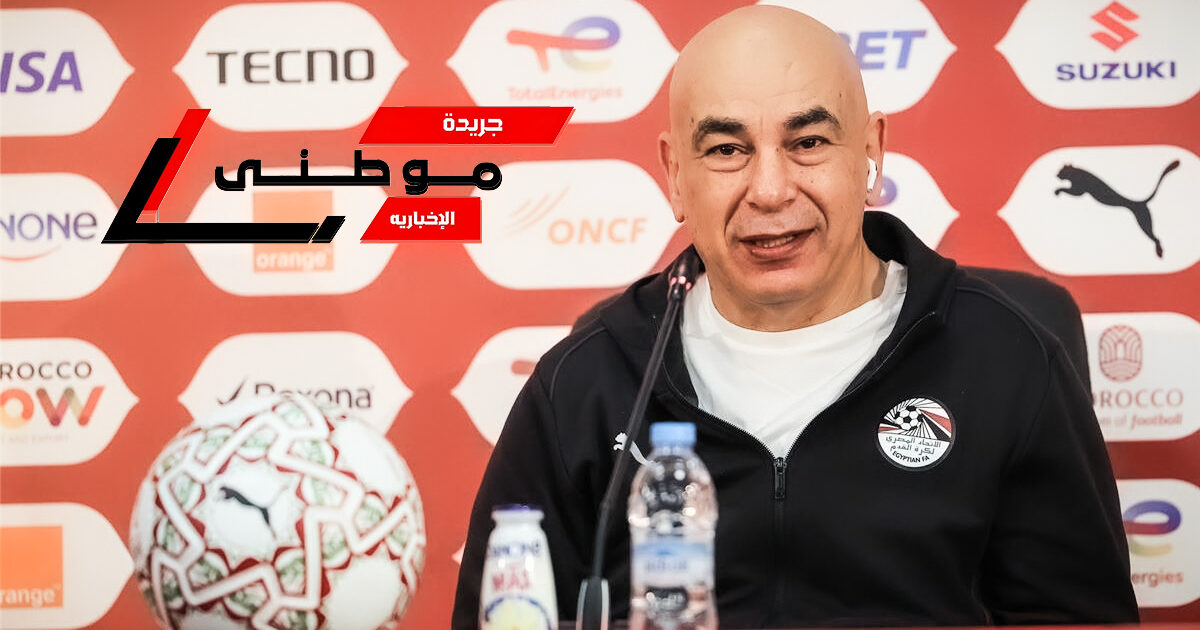 حسام حسن الروح ومواجهة أنجولا