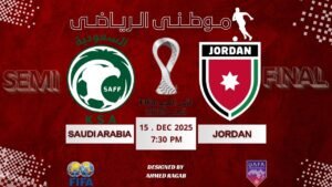 النشامى يكتبون التاريخ