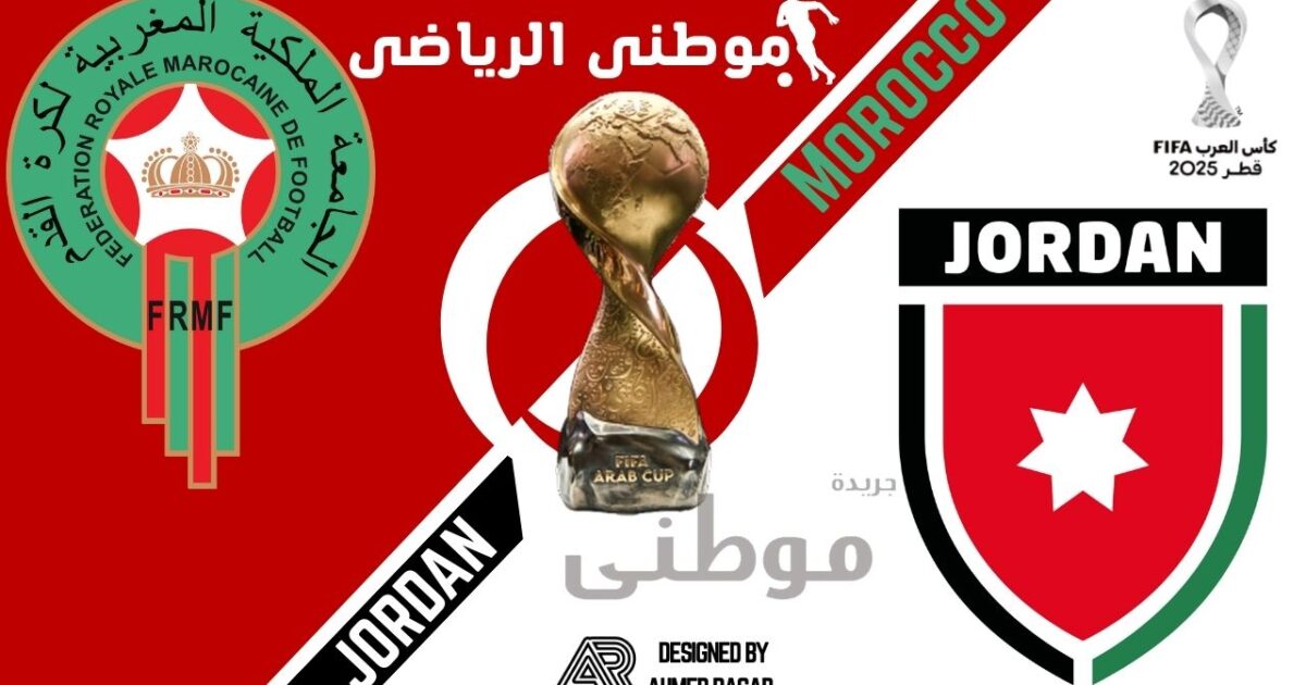 اسود الاطلس ابطال العرب