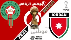 اسود الاطلس ابطال العرب