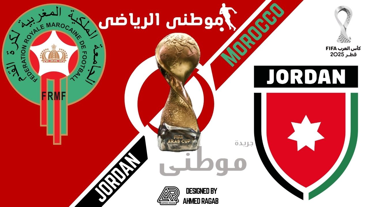 اسود الاطلس ابطال العرب