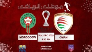تعادل سلبي المغرب وعمان