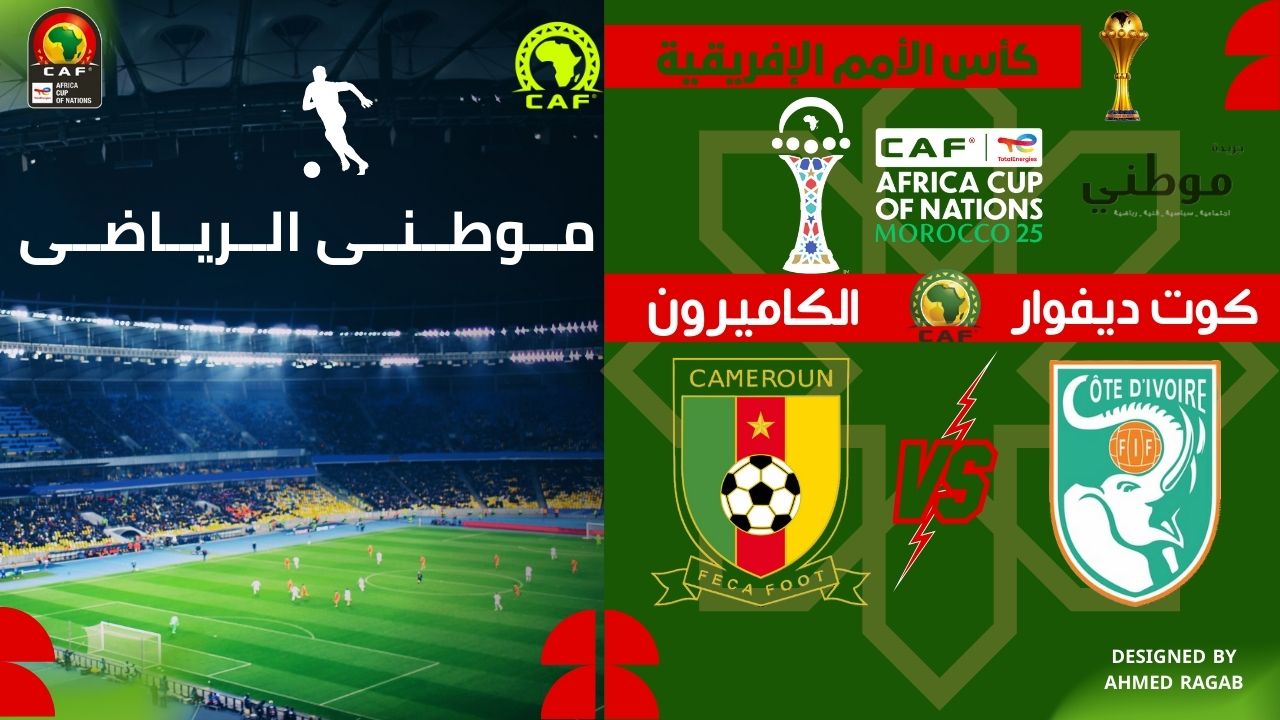 صدام الافيال والاسود