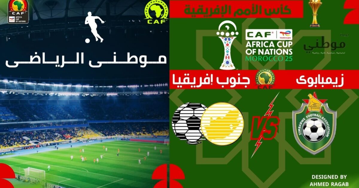 البافانا بافانا لدور١٦