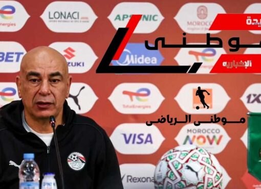 تصريحات بعد مباراة أنجولا