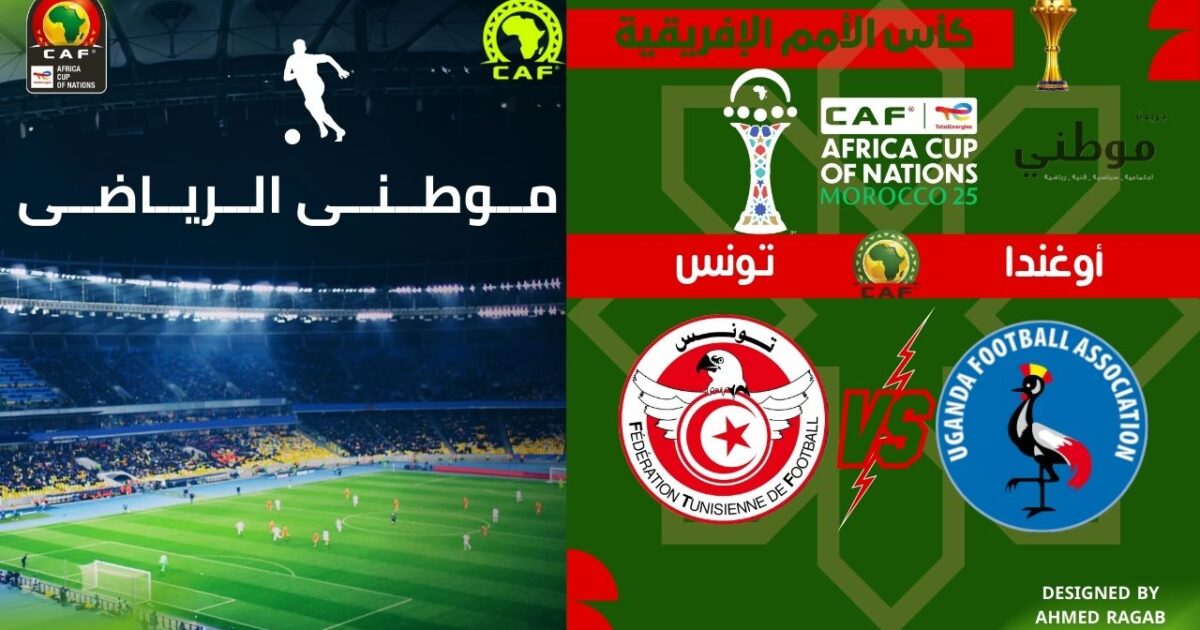 نسور قرطاج يحلقون بالرباط