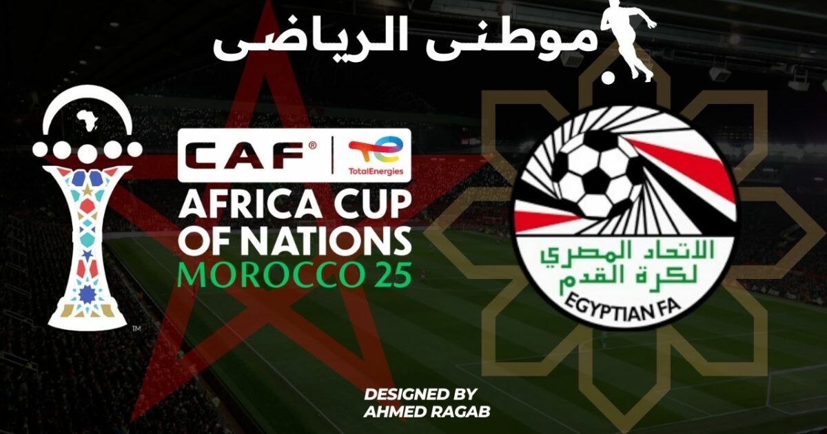 قائمة المنتخب لكأس الأمم