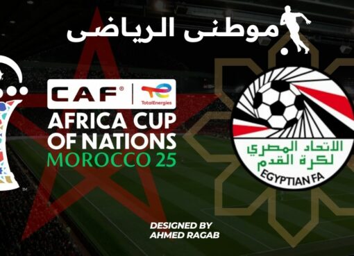 قائمة المنتخب لكأس الأمم