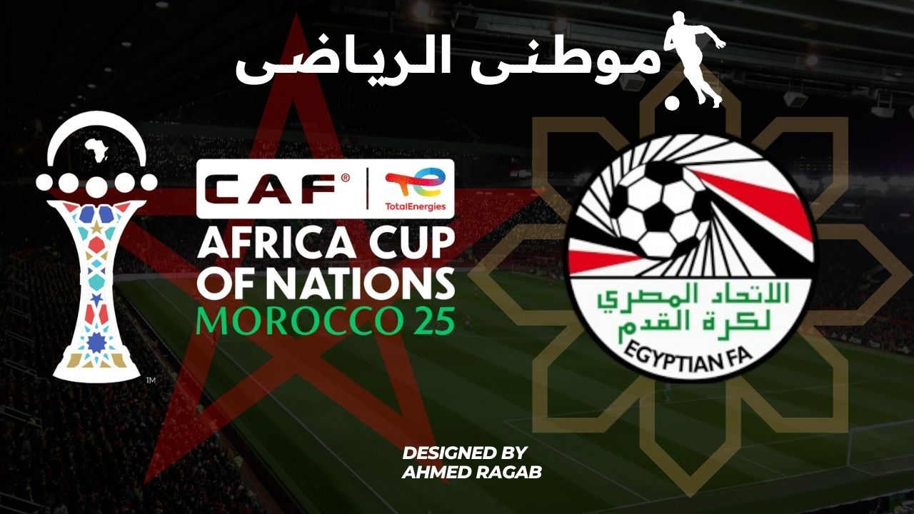 قائمة المنتخب لكأس الأمم