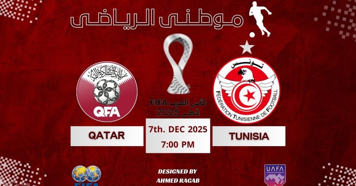 فوز شرفى لنسور قرطاج