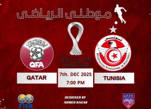 فوز شرفى لنسور قرطاج