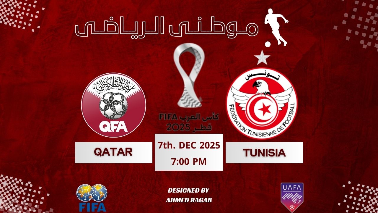 فوز شرفى لنسور قرطاج