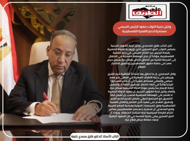 عضو مجلس النواب