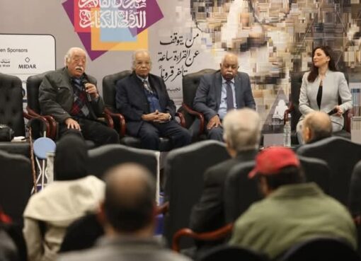 ندوة بمعرض الكتاب