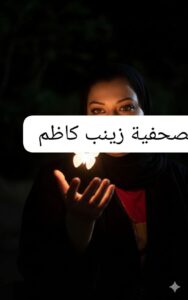 حين يعجز القلب عن هضم الألم 