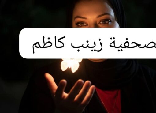 حين يعجز القلب عن هضم الألم 