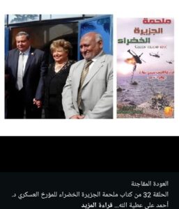 العودة المفاجئة