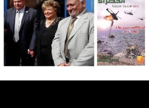 العودة المفاجئة