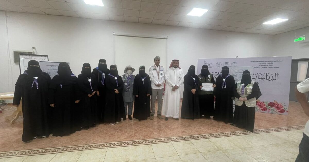 تعليم الطائف يختتم برنامج الدراسة التأسيسية لـ 40 متدرباًومتدربة