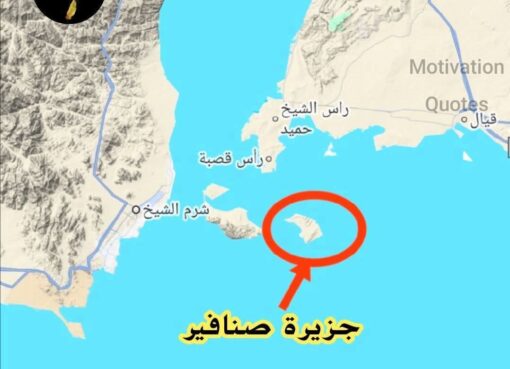 جزيرة صنافير ليست مجرد جزيرة صغيرة بل هي قطعة من الجمال الطبيعي