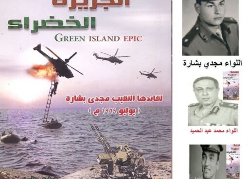 الحلقة الاخيرة