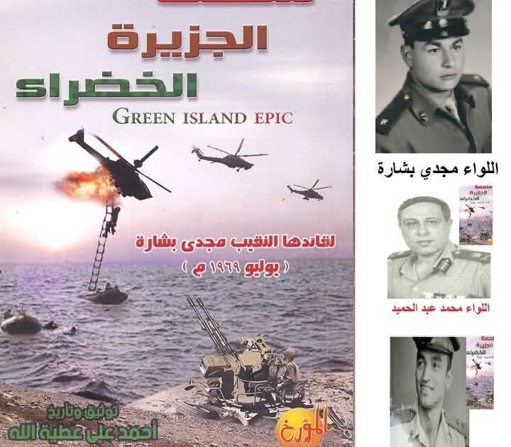 الحلقة الاخيرة