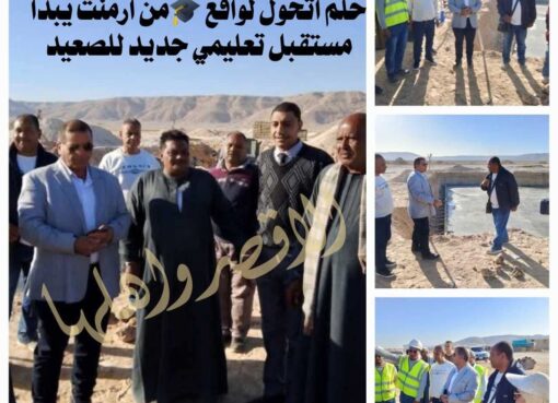 الحلم أصبح حقيقه من موقع إنشاء جامعة مصر العليا