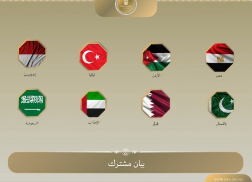 وزراء خارجية 8 دول يحذّرون من تدهور خطير في الأوضاع الإنسانية بقطاع غزة