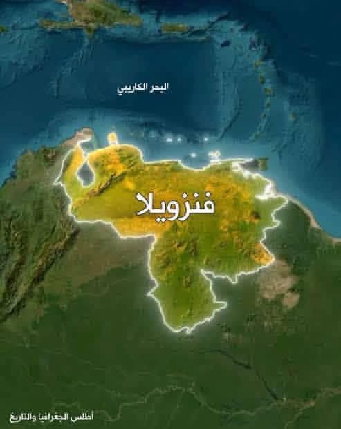فنزويلا إلى أين؟ مستقبل غامض في قلب أمريكا اللاتينية