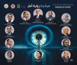 حصاد 2025… فحص 1600 طفل مبتسر ضمن مبادرة «رؤية أمل» بـ"رمد المنصورة"