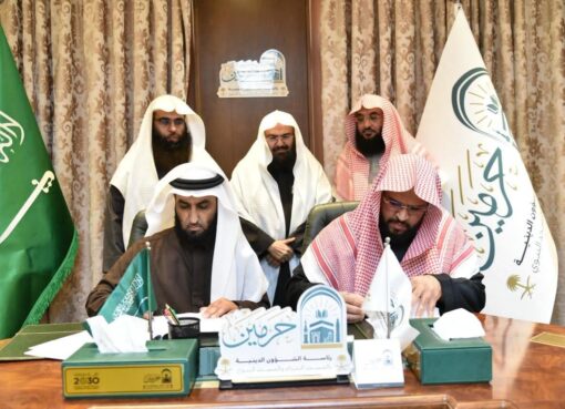 رئاسة الشؤون الدينية بالمسجد النبوي توقّع مذكرة تفاهم مع مؤسسة وطنية لتعزيز الشراكات المجتمعية