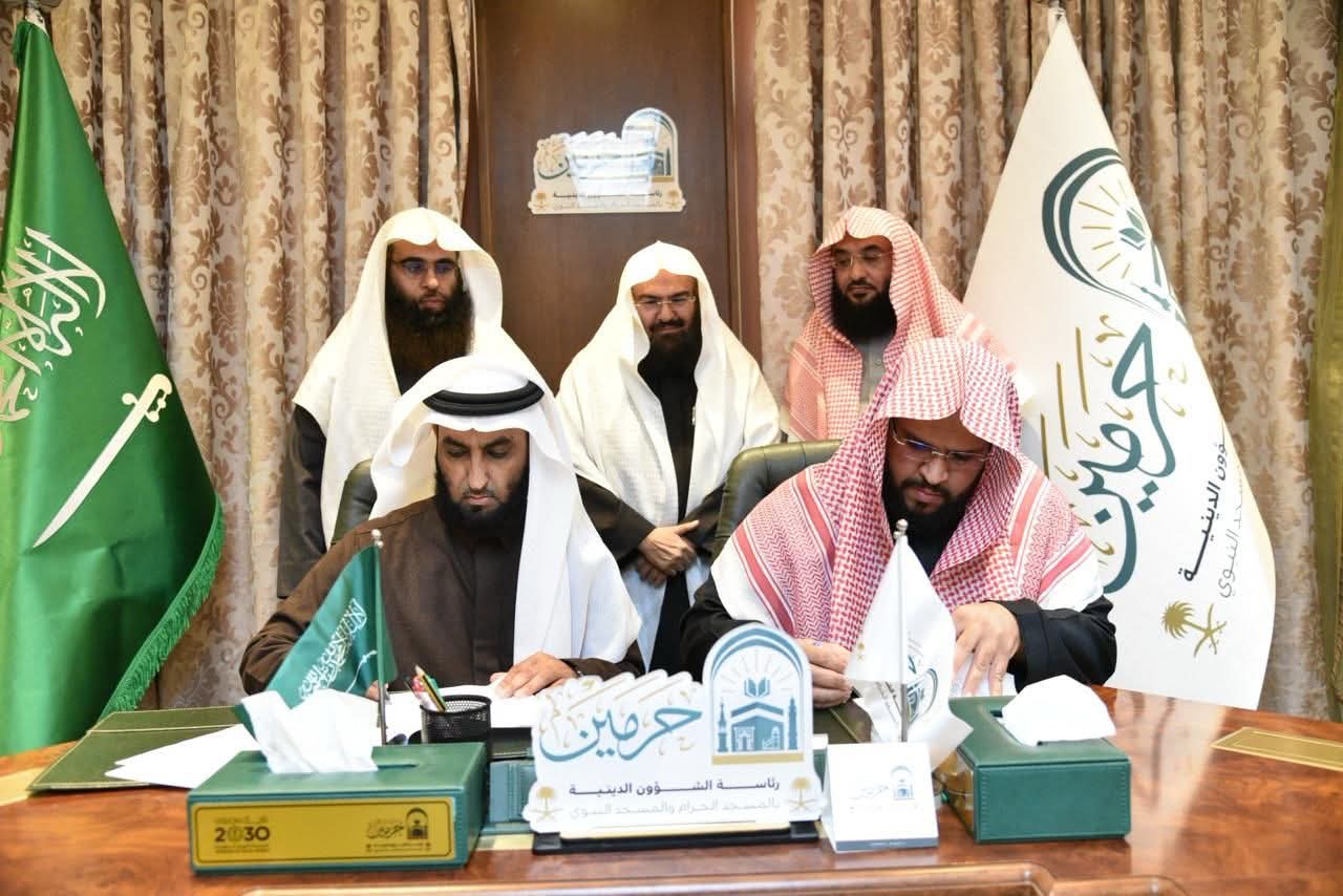 رئاسة الشؤون الدينية بالمسجد النبوي توقّع مذكرة تفاهم مع مؤسسة وطنية لتعزيز الشراكات المجتمعية