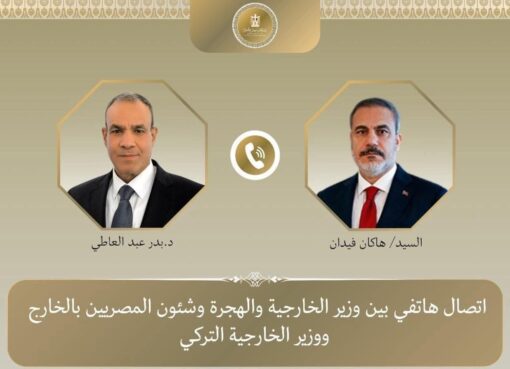 اتصال هاتفي بين وزير الخارجية ونظيره التركي