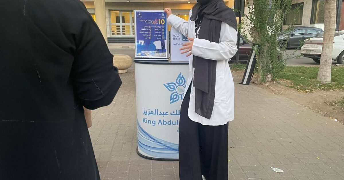 مستشفى الملك عبدالعزيز يفعّل اليوم العالمي للسلامة المرورية في ممشى اليمامة