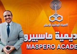 اختيار المخرج د. محمود محجوب للتدريس والتدريب بأكاديمية ماسبيرو في خطوة تعكس دعم الكفاءات الإعلامية