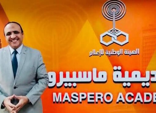 اختيار المخرج د. محمود محجوب للتدريس والتدريب بأكاديمية ماسبيرو في خطوة تعكس دعم الكفاءات الإعلامية
