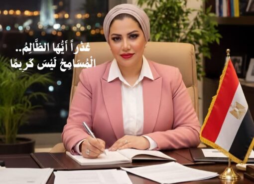 عذراً أيها الظالم.. المسامح ليس كريماً