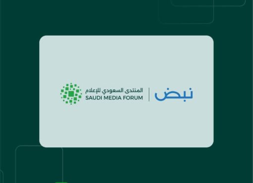 المنتدى السعودي للإعلام 2026 يبرم إتفاقية شراكة مع "ويف لاين ميديا" كشريك إعلامي