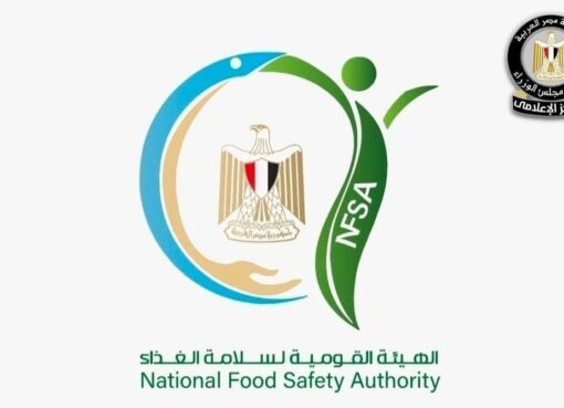 الهيئة القومية لسلامة الغذاء توضح موضوع سحب كميات محددة من أحد أنواع حليب الأطفال في اوربا