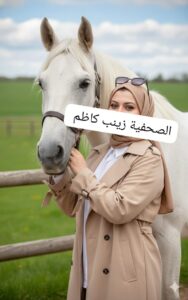 رحلة الحقيقة