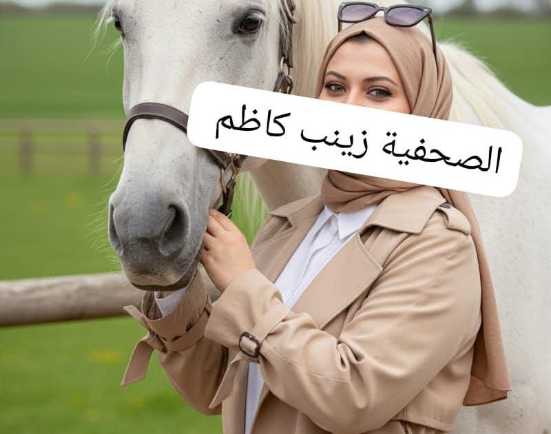 رحلة الحقيقة