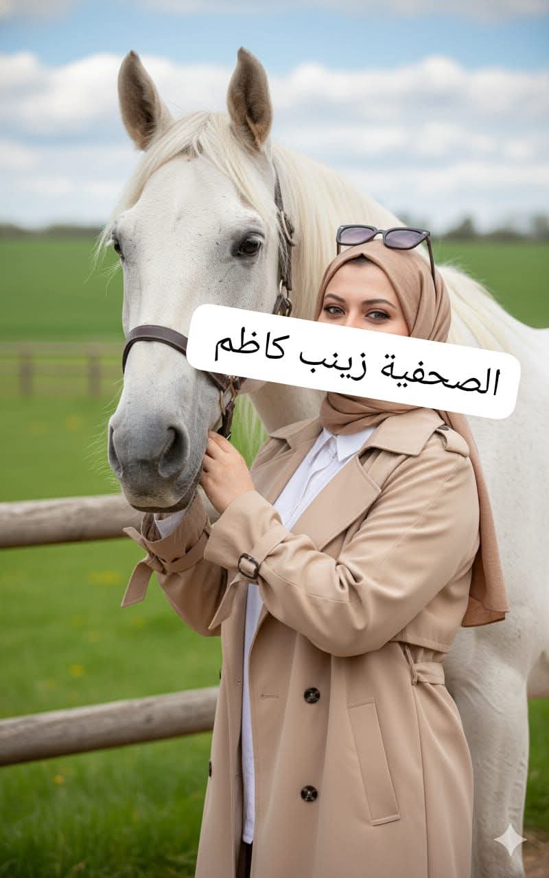 رحلة الحقيقة