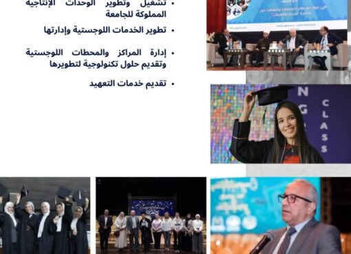 تدشين شركة جامعة حلوان لدعم الخدمات التعليمية وتتويج عام حافل بالإنجازات .. حصاد 2025