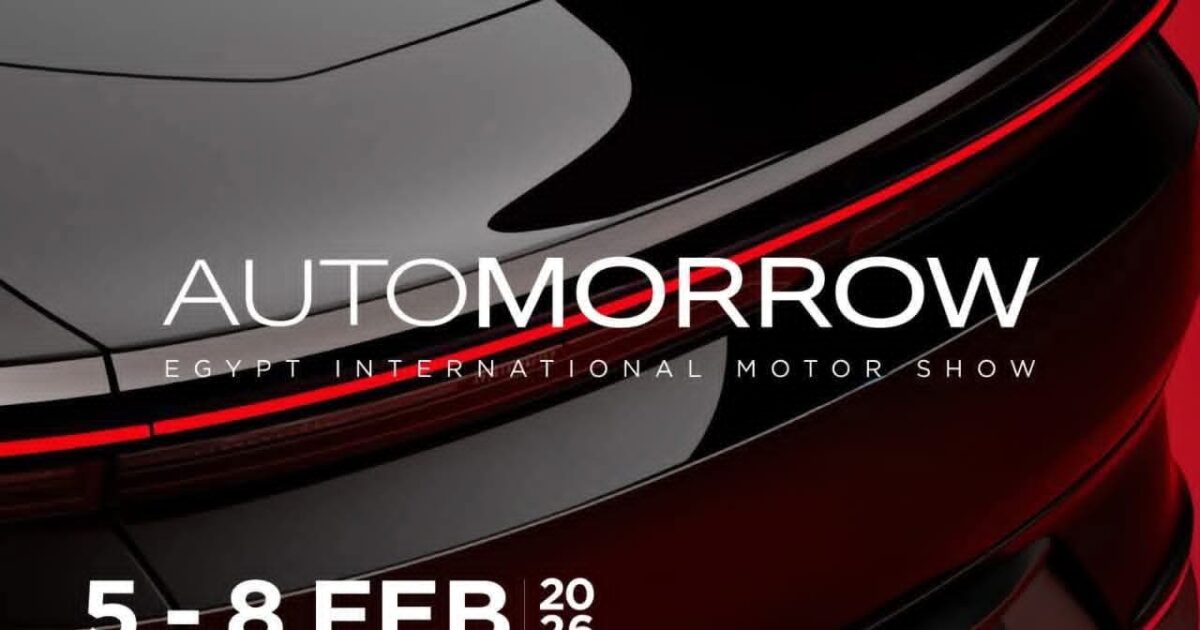 برعاية " وزارة الصناعة المصرية" معرض "أوتومورو" للسيارات يستعد للإنطلاق مع الخامس من فبراير 2026 ..