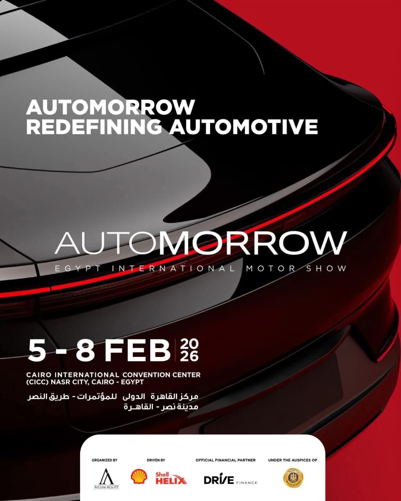 برعاية " وزارة الصناعة المصرية" معرض "أوتومورو" للسيارات يستعد للإنطلاق مع الخامس من فبراير 2026 ..